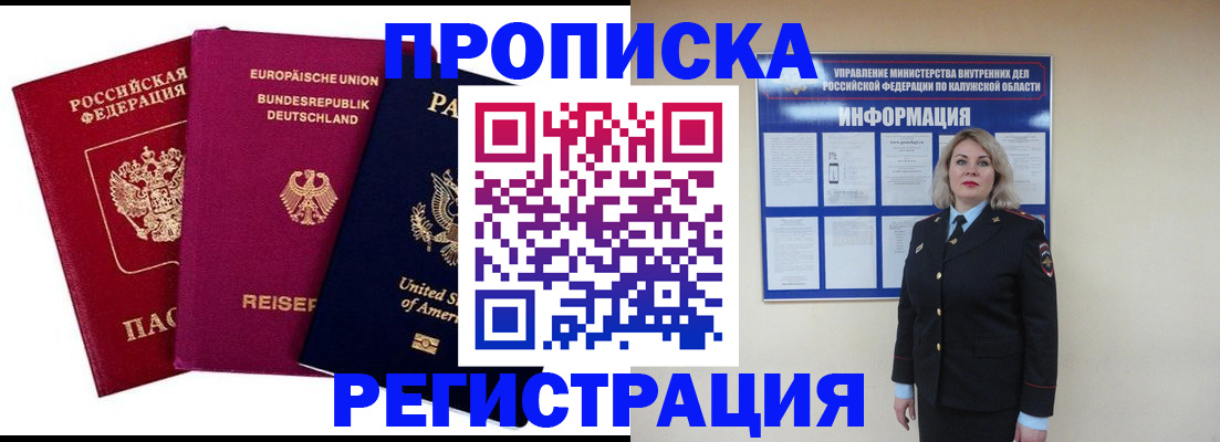 временная регистрация законно в Кировской области