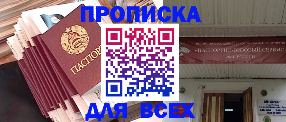 временная регистрация недорого в Кировской области